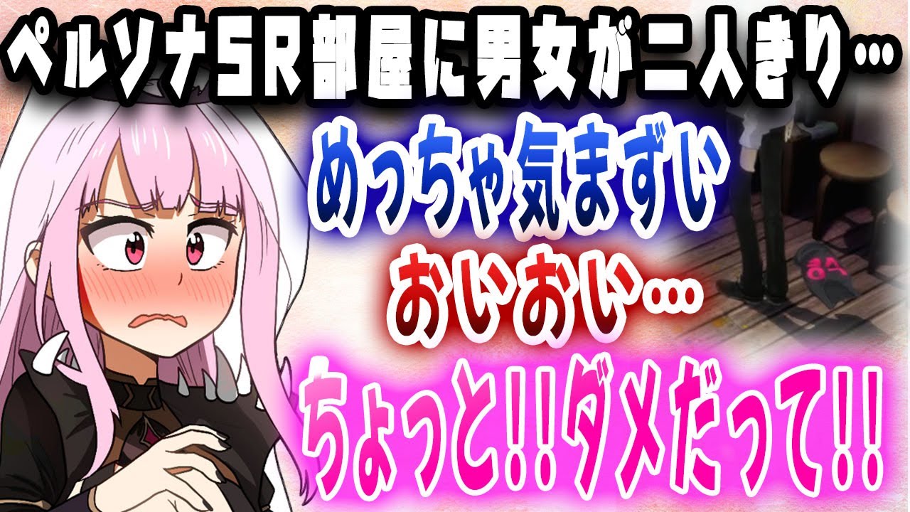 部屋に男女が二人きり...に大きく盛り上がりを見せるカリオペさんｗｗｗ【切り抜き】【ホロライブ】