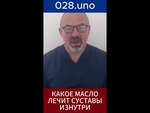 МАСЛО, КОТОРОЕ СНИМАЕТ БОЛЬ В СУСТАВАХ#shorts #олеокантал #профилактика #артриты