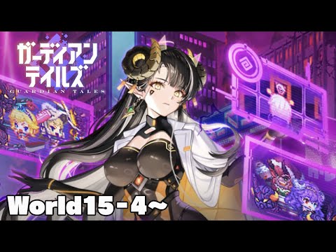 【ガデテル】ワールド15やるよ！ Pt.2 【VTuber】