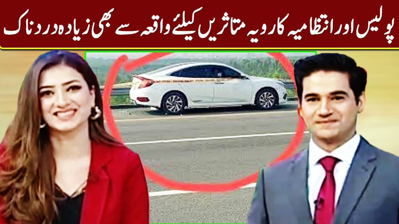 Expresso With Armala Hassan And Imran Hassan | Express News | IX1F