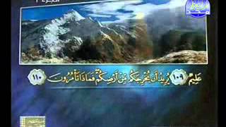 سورة الاعراف 88_141 الشيخ ماهر شخاشيرو