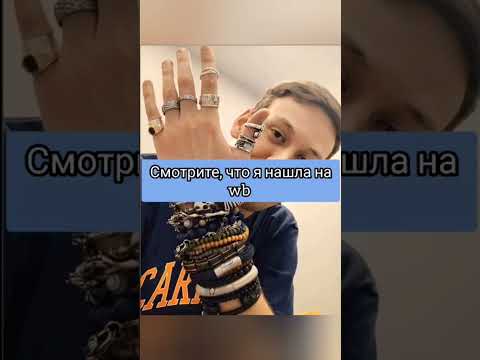 Розыгрыш у меня в ТГ #вайлдберриз #красота #вещи #мода #одежда #игры #косметика #заработок #кухня