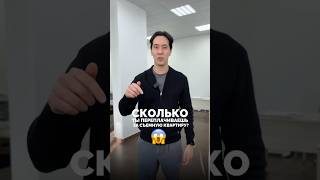 Сколько ты переплачиваешь за съемное жилье? #покупкаквартиры #ипотека