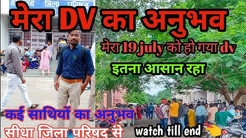 Reet L2 english document varification//reet mains document varification//reet mains DV