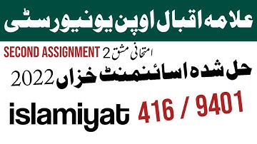 Aiou autumn 2022 semester Solved Assignment in pdf download | aiou advertisement