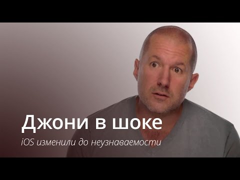 Как сделать идеальную iOS