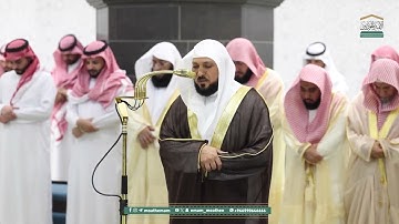 أواخر سورة الأحقاف : ٢٩ - لآخرها |  صلاة العشاء ٢٣ رمضان ١٤٤٦ هـ | فضيلة الشيخ د.ماهر المعيقلي