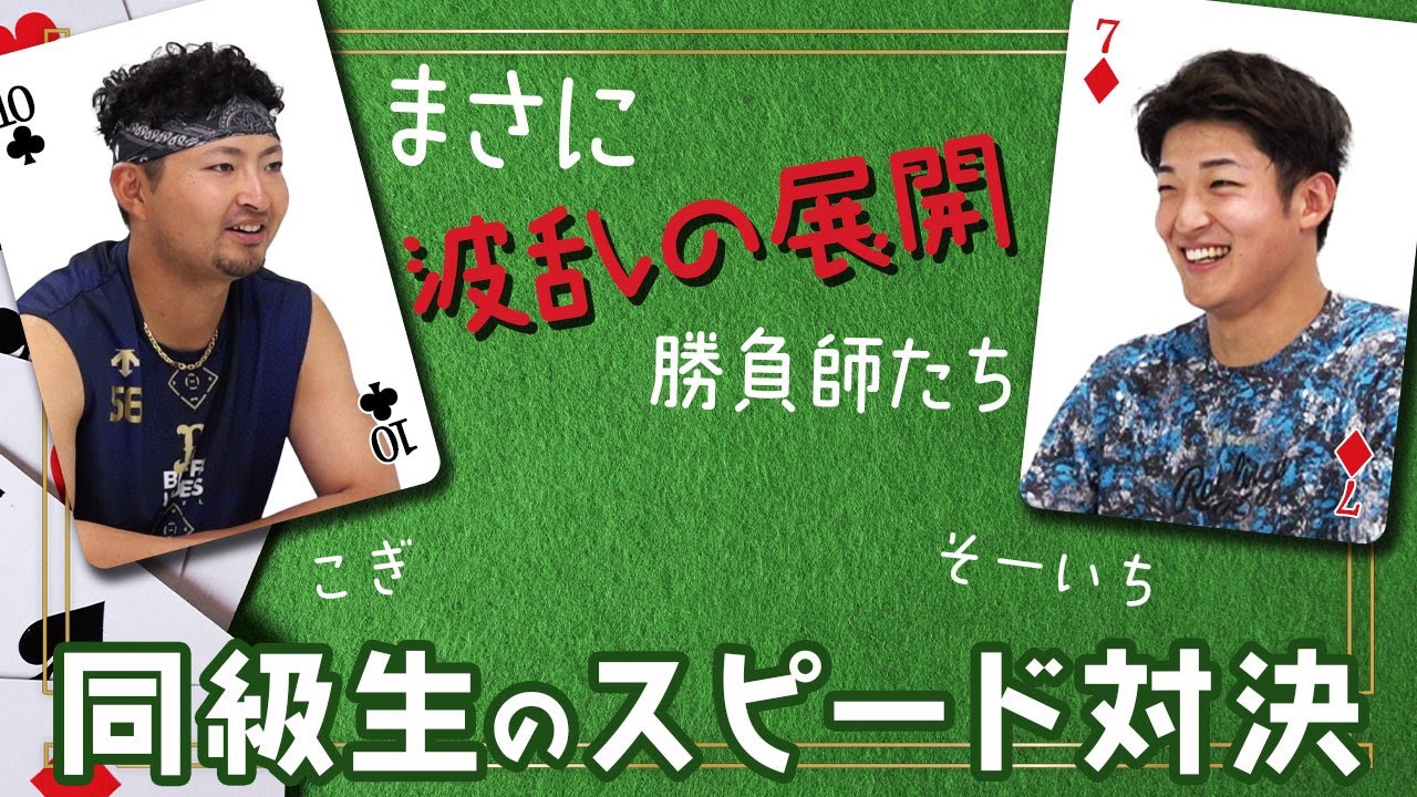 56 小木田 敦也 選手名鑑2025 | オリックス・バファローズ