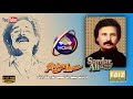 SARDAR ALI TAKKAR LAR SHA PEKHAWAR TA QAMEES TOOR PTV PALWASHEY PROGRAMME SARDAR ALI TAKKAR LAR SHA PEKHAWAR TA QAMEES TOOR PTV PALWASHEY PROGRAMME