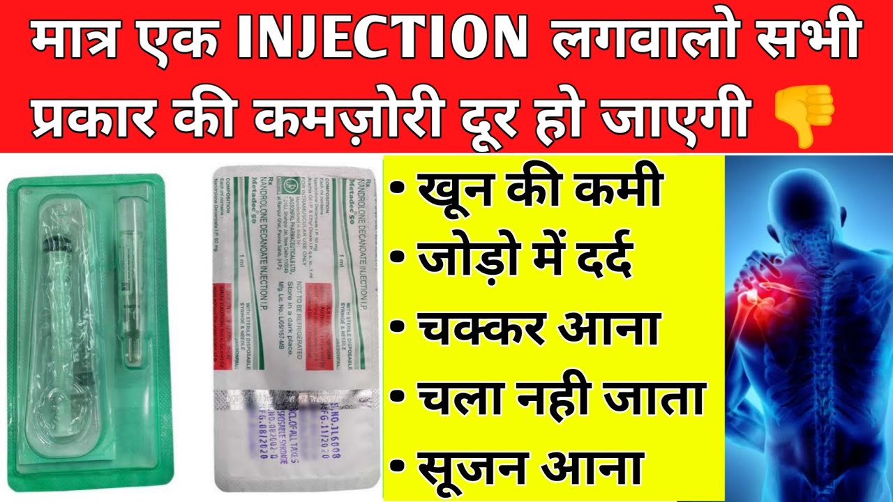 deca durabolin injection 50 mg in hindi|decatrolin 25 | nandrolone decanoate injection