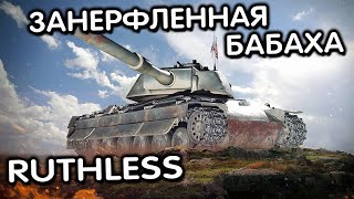 Ruthless WOT CONSOLE XBOX PS5 World of Tanks Modern Armor