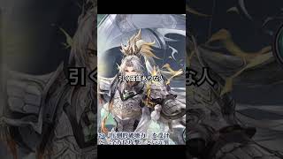 【オリアカ】SP姜維は最強。でも全員引くな【オリエント・アルカディア❘劉艾】【三國志幻想大陸】