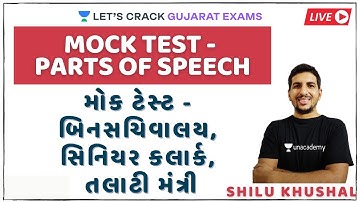 મોક ટેસ્ટ -  બિનસચિવાલય | Mock Test - Parts of Speech | GPSC 2020/21