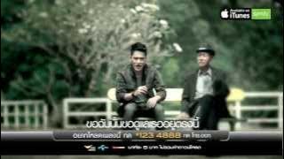 ใจกลางความรู้สึกดีดี (Jai-Glarng-Kwarm-Roo-Seuk-Dee-Dee) - เอ๊ะ จิรากร (JIRAKORN) 【OFFICIAL MV】