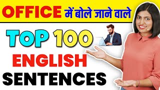 अंग्रेजी में कैसे बात करें, 100 Daily Use English Sentences for Office, EnglishConnection by Kanchan screenshot 3