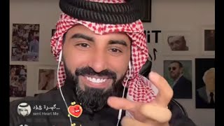 ناصر الوبير بث مباشر على تيك توك بعد غياب تاريخ 19\11يوم عيد ميلاده🎂🥳 ويفتح الهدايا 🎁🎁