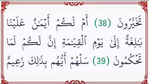 سورة الملك،القلم،الحاقة،المعارج،نوح، مكتوبة ، بصوت الشيخ مختار الحاج