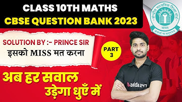 Solution of CBSE Question Bank Class 10 Maths (Additional Practice Questions) | Board 2023 (Part 3)