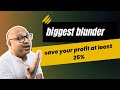 Biggest Blunder - Save 25% of profits In Stock Market