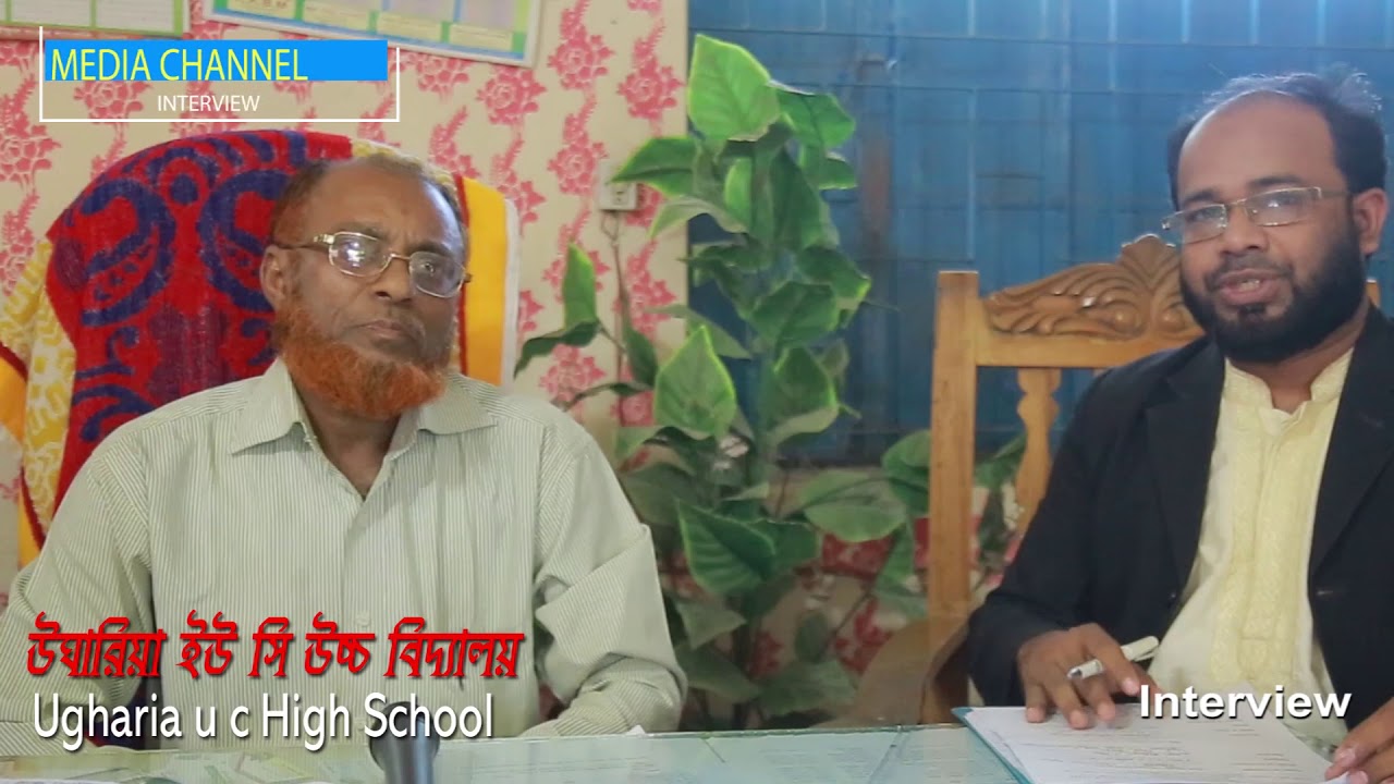 Ugharia U C High School  law media channel