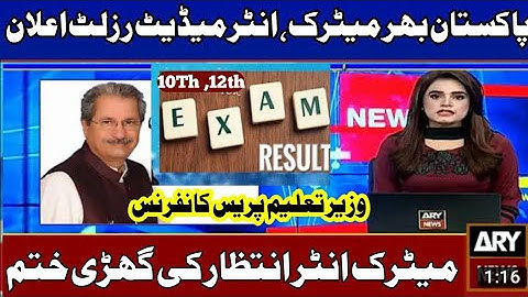 Punjab Board Result 2022 112th Class Result 2022 |10th Class Result 2022
