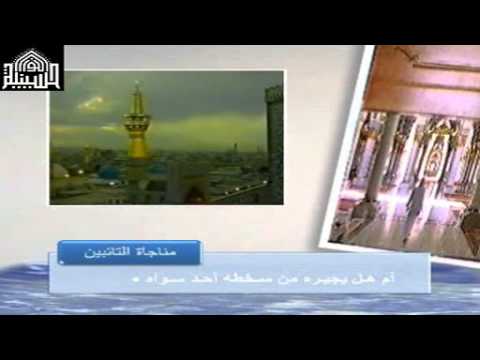 مناجاة التائبين الرادود جمعه حامد 