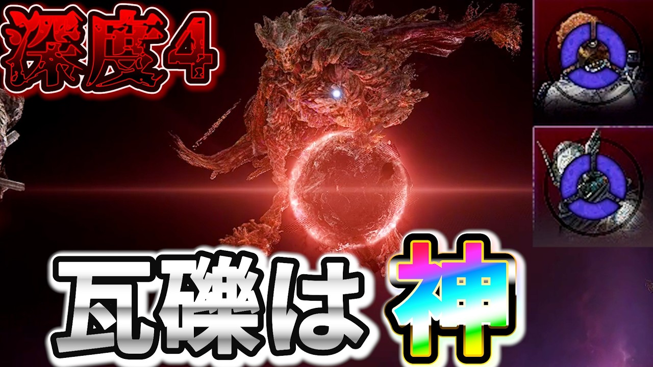 このゲームやってて1番楽しい瞬間【深度4野良100連勝企画】【ナイトレイン】