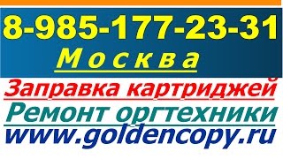 Заправка картриджа CE285A HP m1132 в Москве программа записи видео с рабочего стола