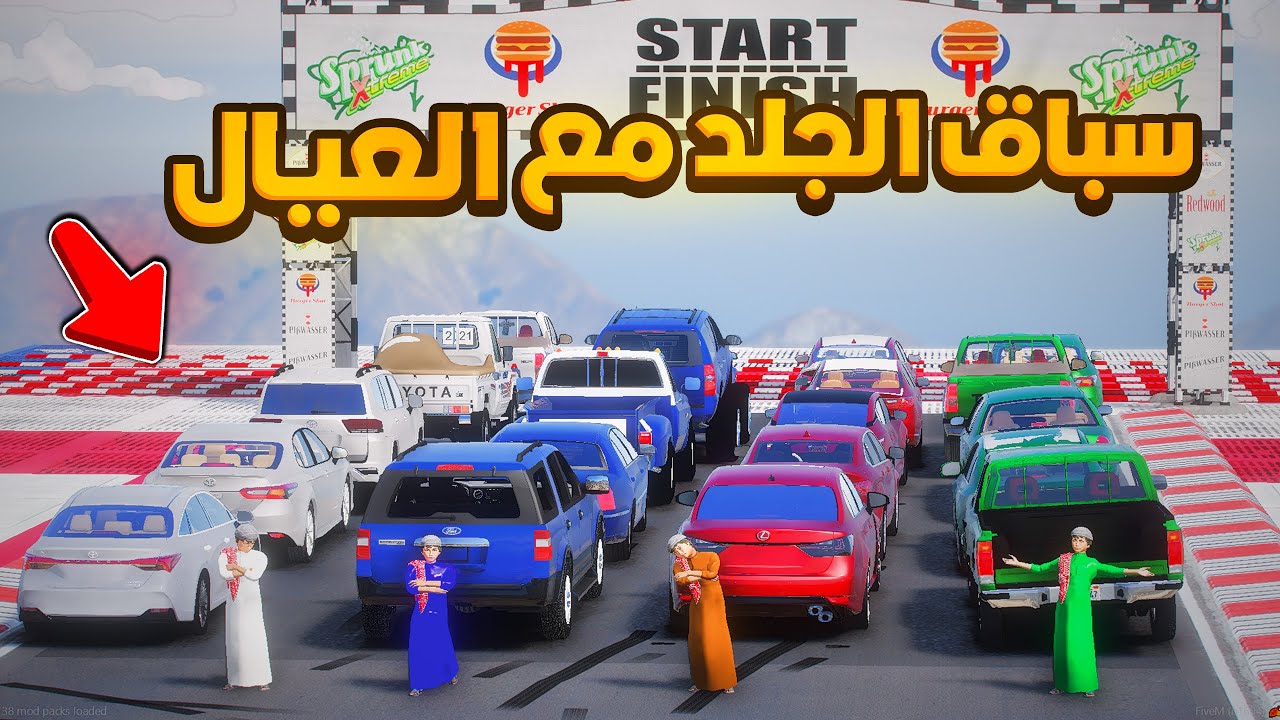 سباق الجلد مع العيال ..!! 😱 - فلم قراند GTA V