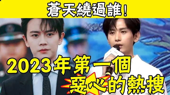 天！任嘉倫也出事了?歡瑞曝出驚天黑幕：涉案160億，6大頂流捲入，成毅成間接受害者，這瓜沒完#娛圈名利場 - 天天要聞