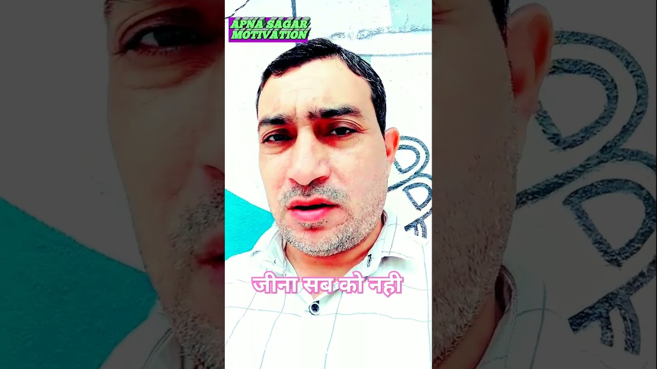 जीना सबको नहीआता है देखे TOPTHORTS 