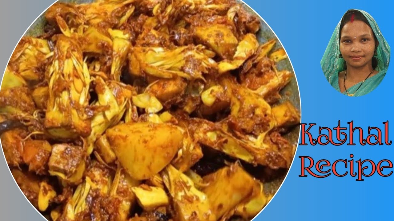 घर का स्पेशल स्वादिष्ट कटहल रेसिपी ! Kathal Recipe ! #anitakumari ! 