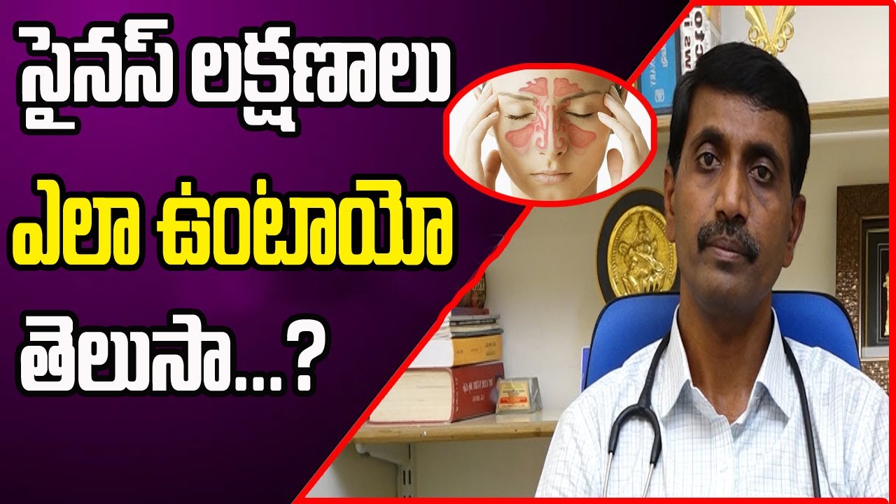 సైనస్ || Sinus Headaches Infection Causes,Symptoms || Dr. C.Anjaneyulu || Top Telugu Talks