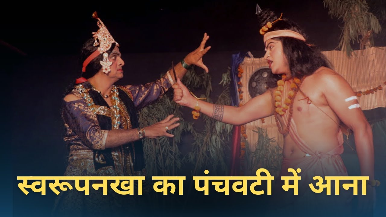 Swaroopnakha ka Panchwati me aana (2021)