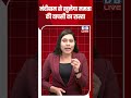 नंदीग्राम से खुलेगा ममता की वापसी का रास्ता #dblive #breakingnews #mamatabanerjee #news #bjp