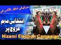 Nizami in Election Campaign 2018 - Full of Fun || مشہور سرائیکی فنکار نظامی کی دھواں دھار انتخابی مہم