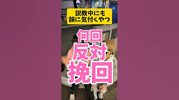 説教中にも韻に気付くやつ テトリス ラップ 韻 ショート Hiphop 