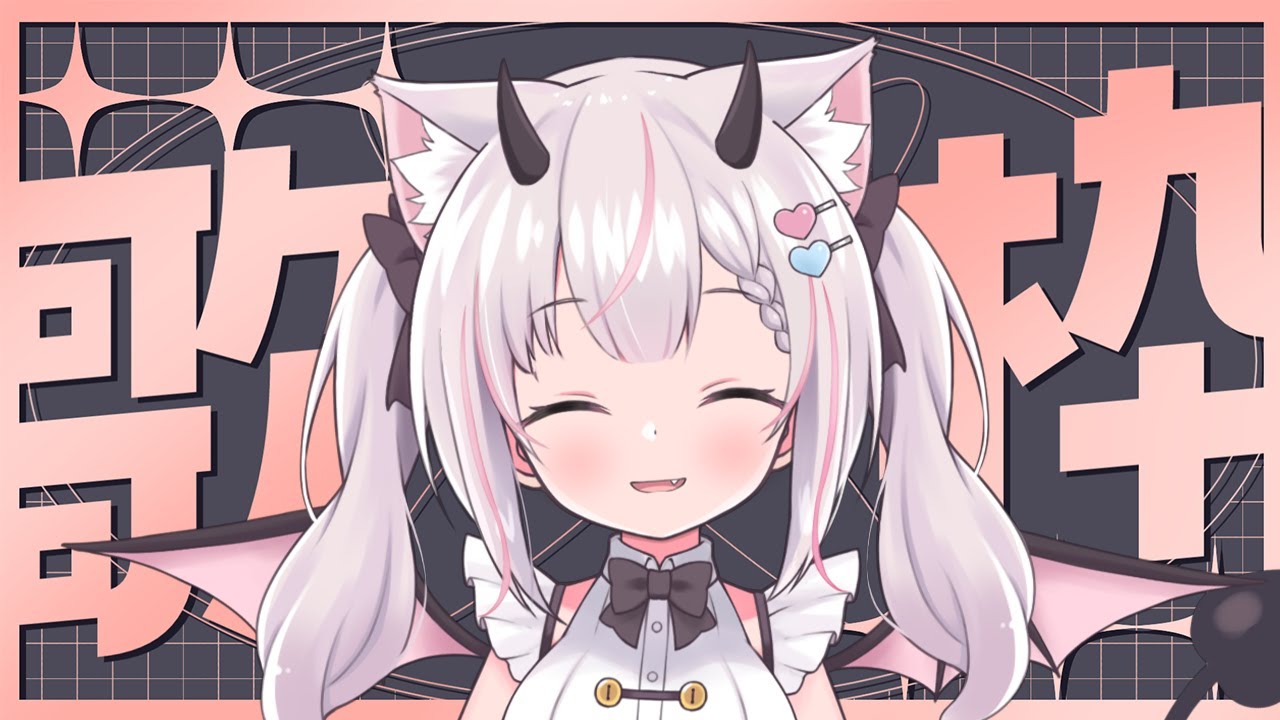 【歌枠】お歌うたうるんるん歌わく🎵【Vtuber】