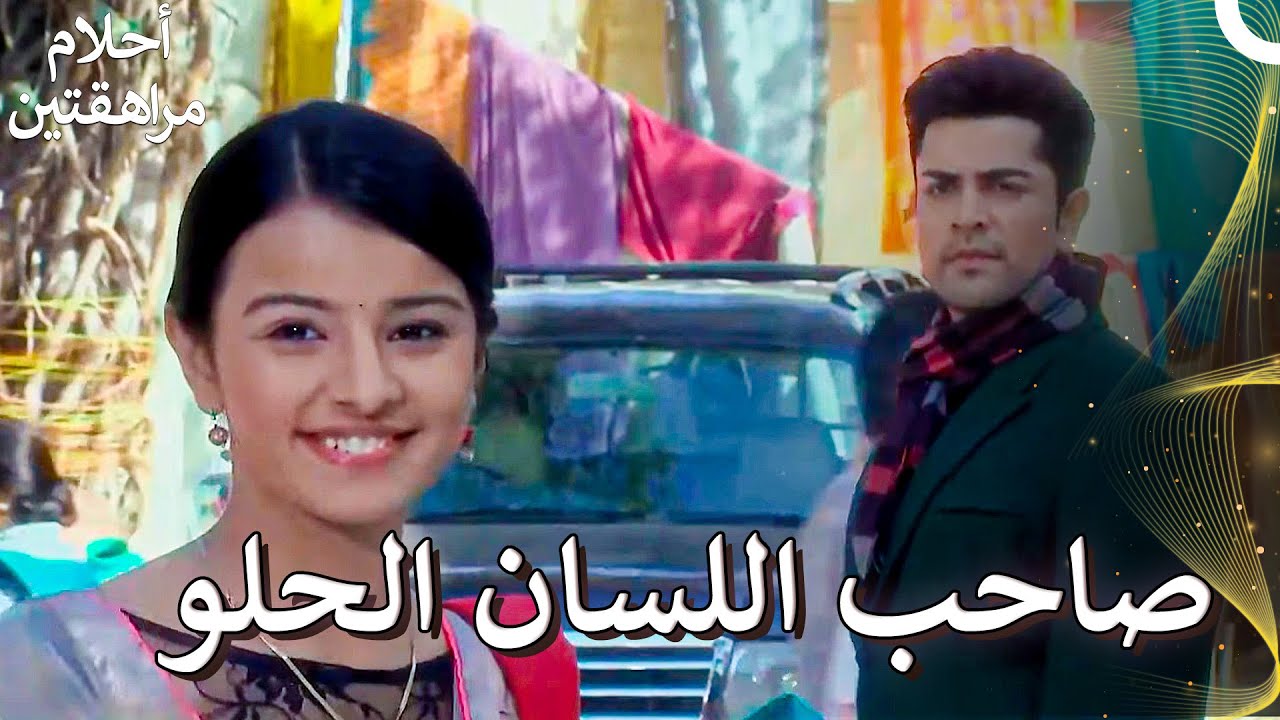 أداء راتشانا الأفضل أزعج كابير | Sapne Suhane Ladakpan Ke - أحلام مراهقتين