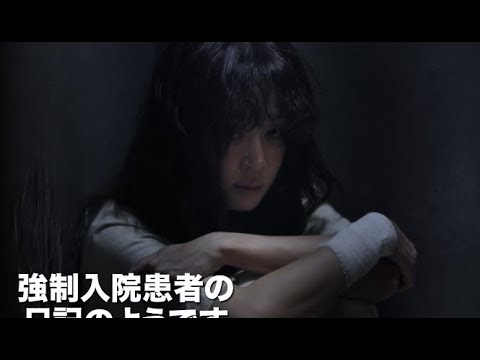 韓国で多発する拉致・監禁の闇／映画『消された女』予告編