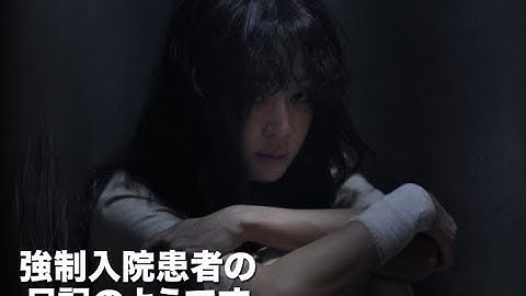 韓国で多発する拉致・監禁の闇／映画『消された女』予告編