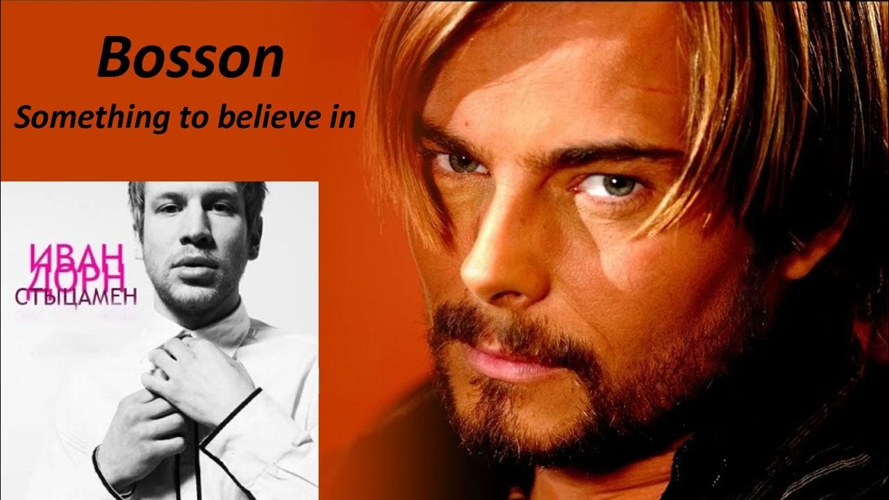 Боссон одна песня. Bosson 2025. bosson в картинках. bosson молодой. боссон песни.