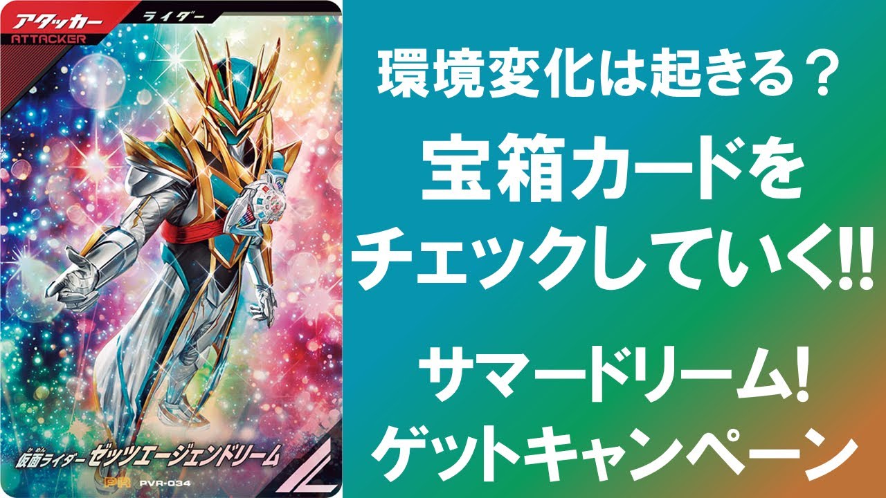 宝箱】 生配信告知とアビリティを確認する雑談動画 ガンバレジェンズ