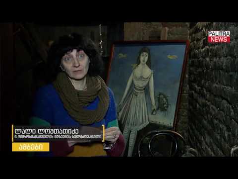 მსოფლიოში ყველაზე პატარა მუზეუმი თბილისში მდებარეობს