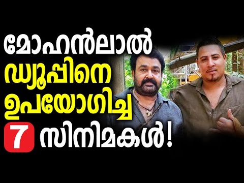 Mohanlal used Stunt Dupes in 7 Movies - List of Mohanlal ...