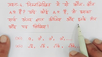 class 10 maths chapter 5 exercise 5.1 question 4 ka 11