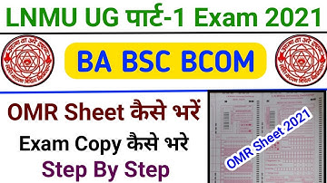 OMR Sheet कैसे भरे | How to Fill OMR Sheet 2021 | UG Part 1 Exam 2021 | Exam Copy कैसे लिखे