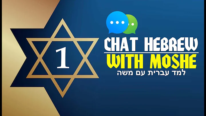 CHAT 1) HEBREW AND ENGLISH CHAT WITH PASTOR MOISES...
