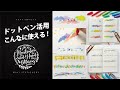 【ドットペン活用】こんなに使えるなんて！かわいい模様がいっぱい描けた♪(失敗あり)