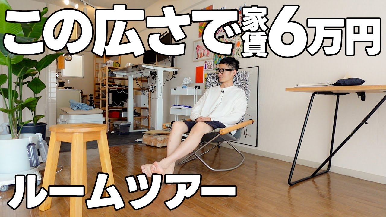 ルームツアー】家賃6万円/一人暮らしの1K40平米は広すぎて小さく暮らし 